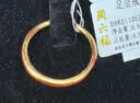 周六福黄金戒指女硬金三生三世足金素圈指环 定价单个 光面12号-0.82g 实拍图