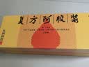 复方阿胶浆 20ml*48支 补气养血 提高睡眠 阿胶口服液  礼盒装头晕目眩失眠贫血京东自营 实拍图
