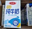 三元方白纯牛奶250mL*24盒 2提装 中秋送礼 牛奶礼盒 实拍图