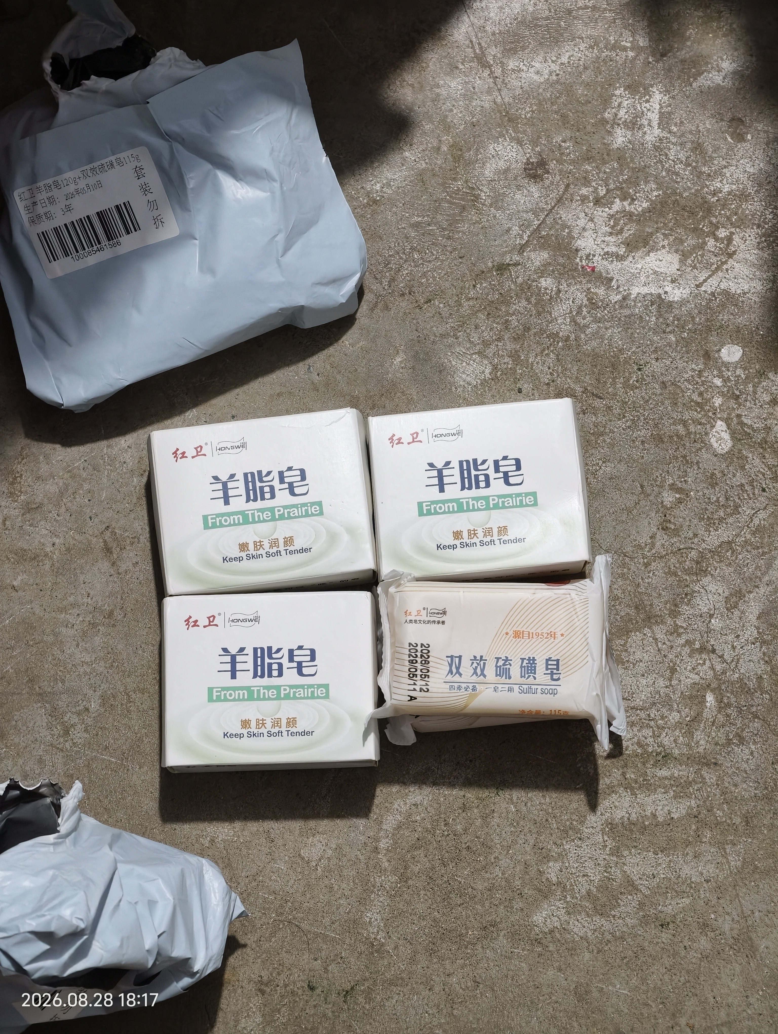 红卫羊脂皂120g*3+硫磺皂110g*2香皂洗脸洗手肥皂沐浴洁面皂伴手礼 实拍图