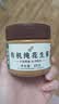 山野生机有机100%纯花生酱0添加防腐剂涮羊肉火锅麻酱拌面酱儿童面包酱 实拍图