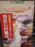十月稻田 五色糙米 5斤 五谷杂粮米 粗粮饭主食 糙米 黑米 粥米 大米搭档 实拍图