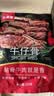 大希地牛仔骨 带骨牛小排牛肋排带骨牛肉冷冻食材 【量贩装】牛仔骨200g*10袋 实拍图
