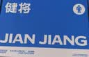 健将A类莫代尔内裤男士内裤平角裤10A长效抗菌无痕四角裤头3条装 实拍图