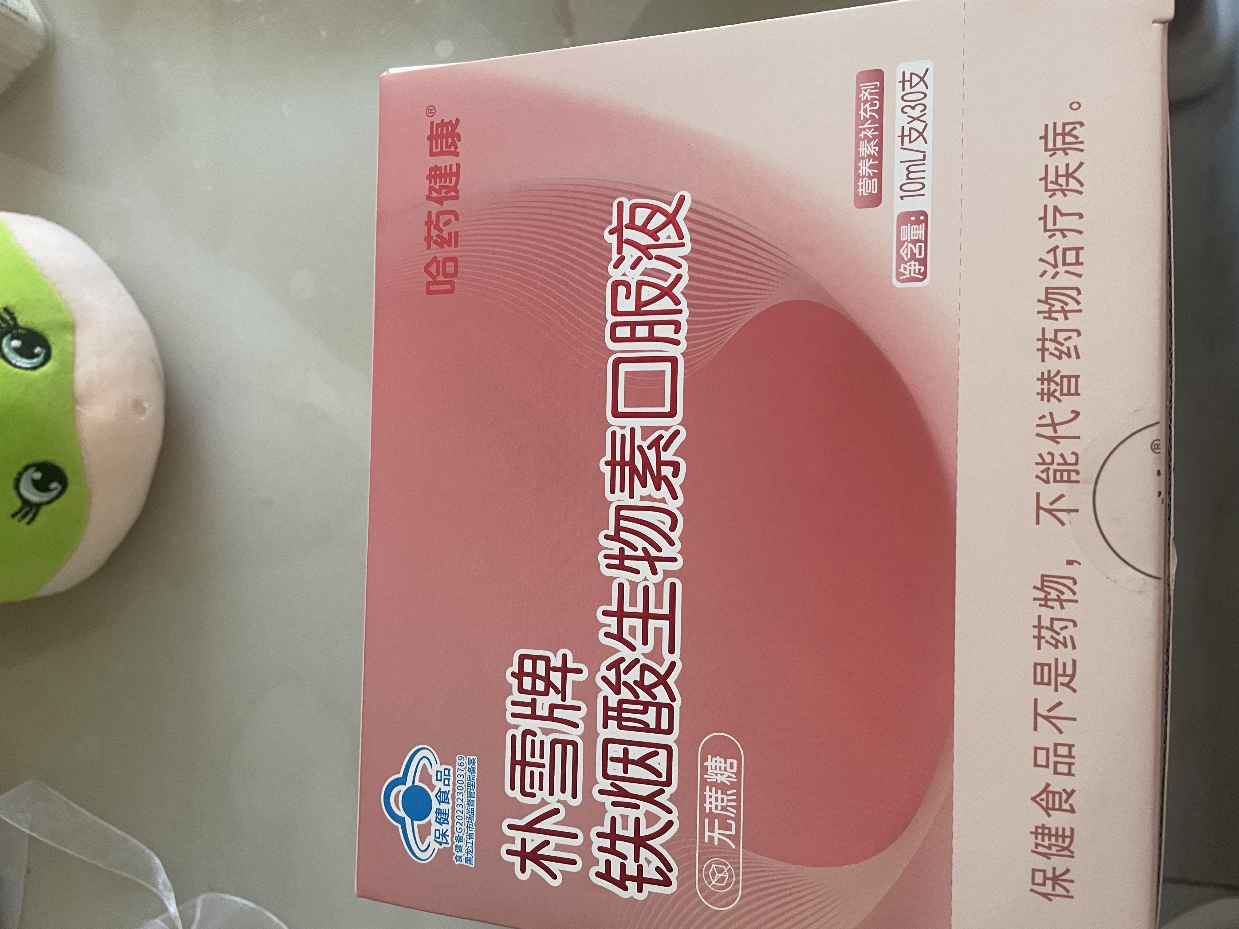 哈药朴雪铁烟酸生物素口服液发肤甲复合维生素女士补铁烟酰胺VB7 实拍图