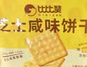 比比赞（BIBIZAN）芝士咸味饼干760g办公室早餐糕点充饥夜宵小吃整箱网红休闲零食品 实拍图