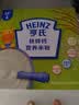 亨氏婴幼儿铁锌钙米粉400g*2宝宝高铁辅食二价铁维生素米糊含DHA 6月+ 实拍图