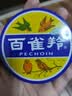 百雀羚滋润型护肤脂41.5g大号冷霜雪花膏经典保湿滋润生日礼物 实拍图