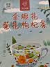 忆江南养生茶菊花枸杞决明子茶154g菊花茶护金桔金银花肝花茶凉茶茶包 实拍图