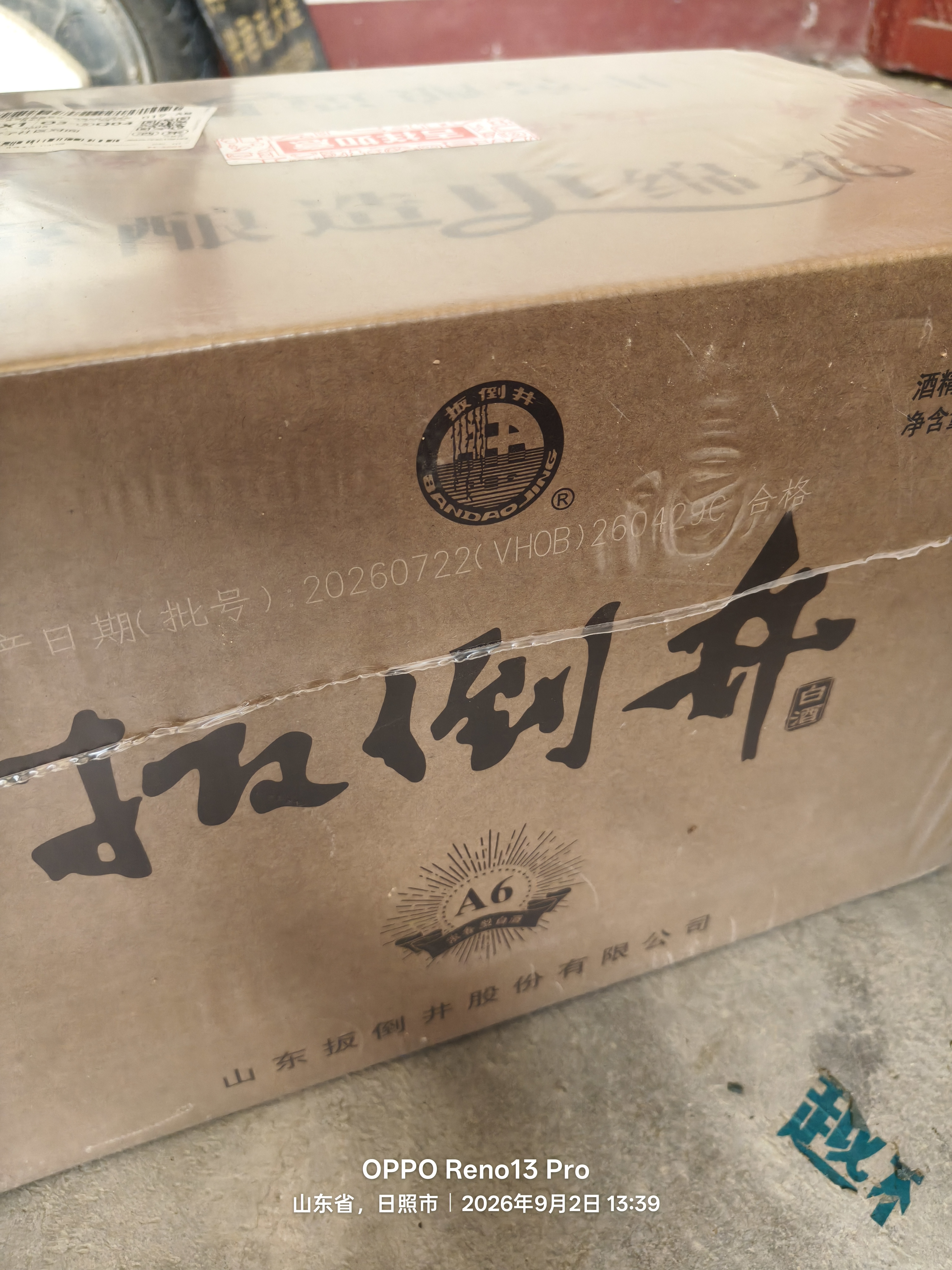扳倒井蓝A6 浓香型白酒 42度 500ml*6瓶 整箱装 送礼品袋 礼品酒 实拍图