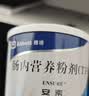 【原研进口】安素 肠内营养粉剂(TP) 400g/盒 6盒装 实拍图