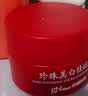 京润珍珠（gNPearl）美白祛斑霜30g 淡斑美白珍珠膏淡化黑色素烟酰胺面霜护肤品男女 实拍图