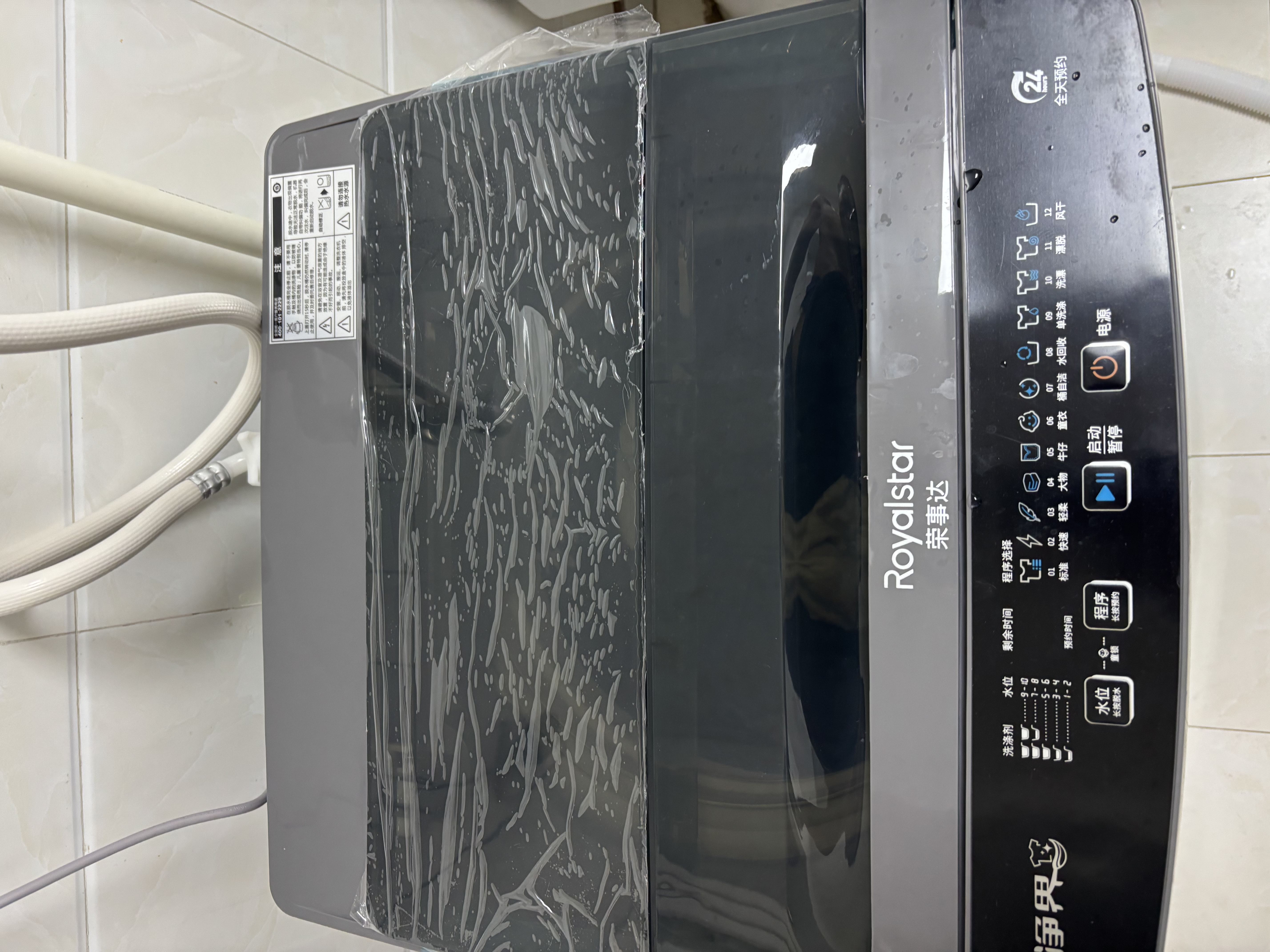 荣事达（Royalstar）波轮洗衣机 9KG全自动家用健康桶自洁宿舍租房 以旧换新 玄武灰RB9025JGB 实拍图