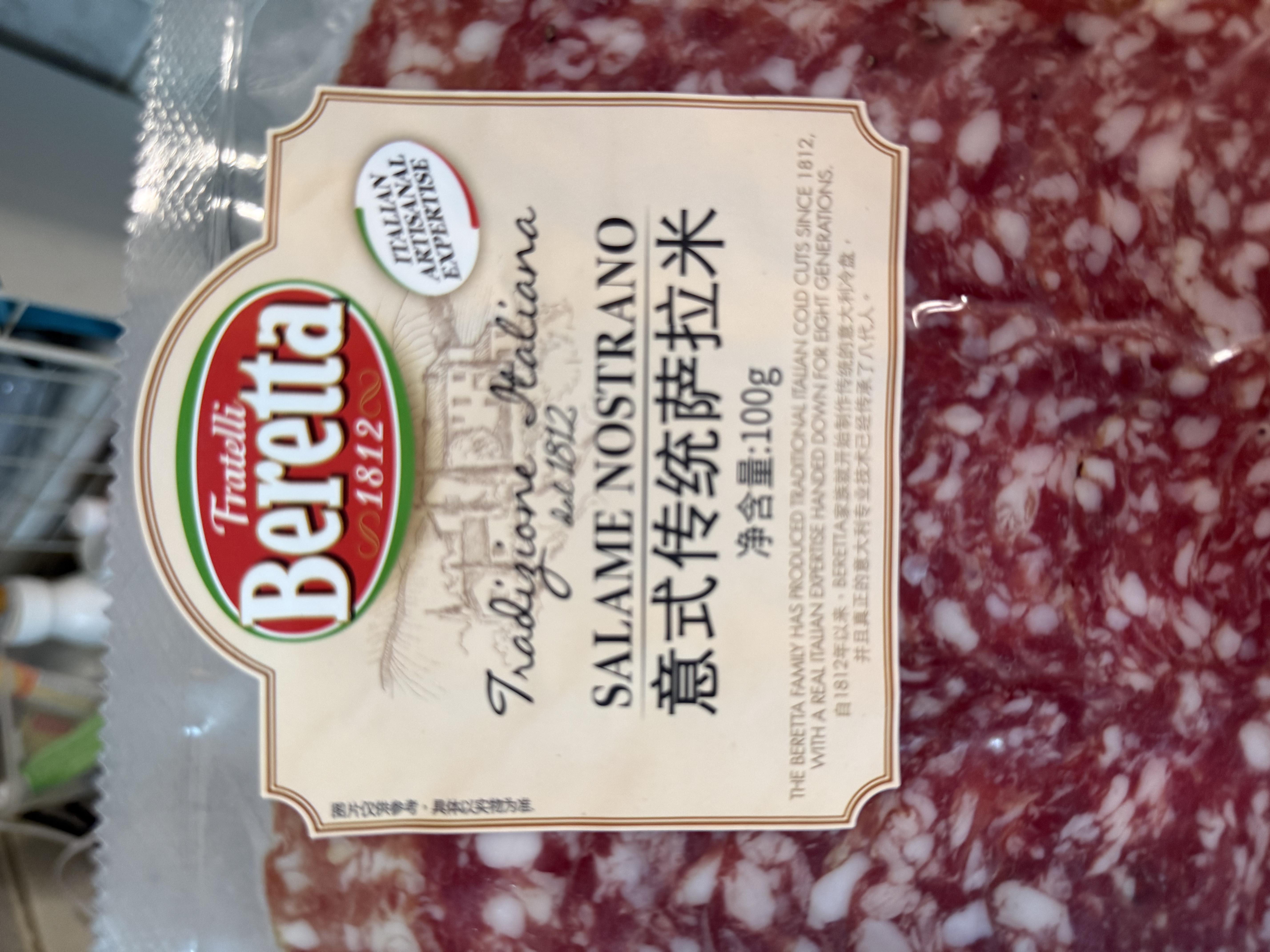 FRATELLI BERETTA百乐得意式传统萨拉米香肠100g 三明治腊肠烤肠 速食早餐开袋即食 实拍图