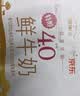每日鲜语鲜牛奶4.0g蛋白质 211ml*6 家庭必备  巴氏杀菌乳 低温奶 实拍图