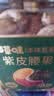 百草味高端紫皮腰果500g 每日坚果特大果休闲零食罐装送礼【本味甄果】 实拍图