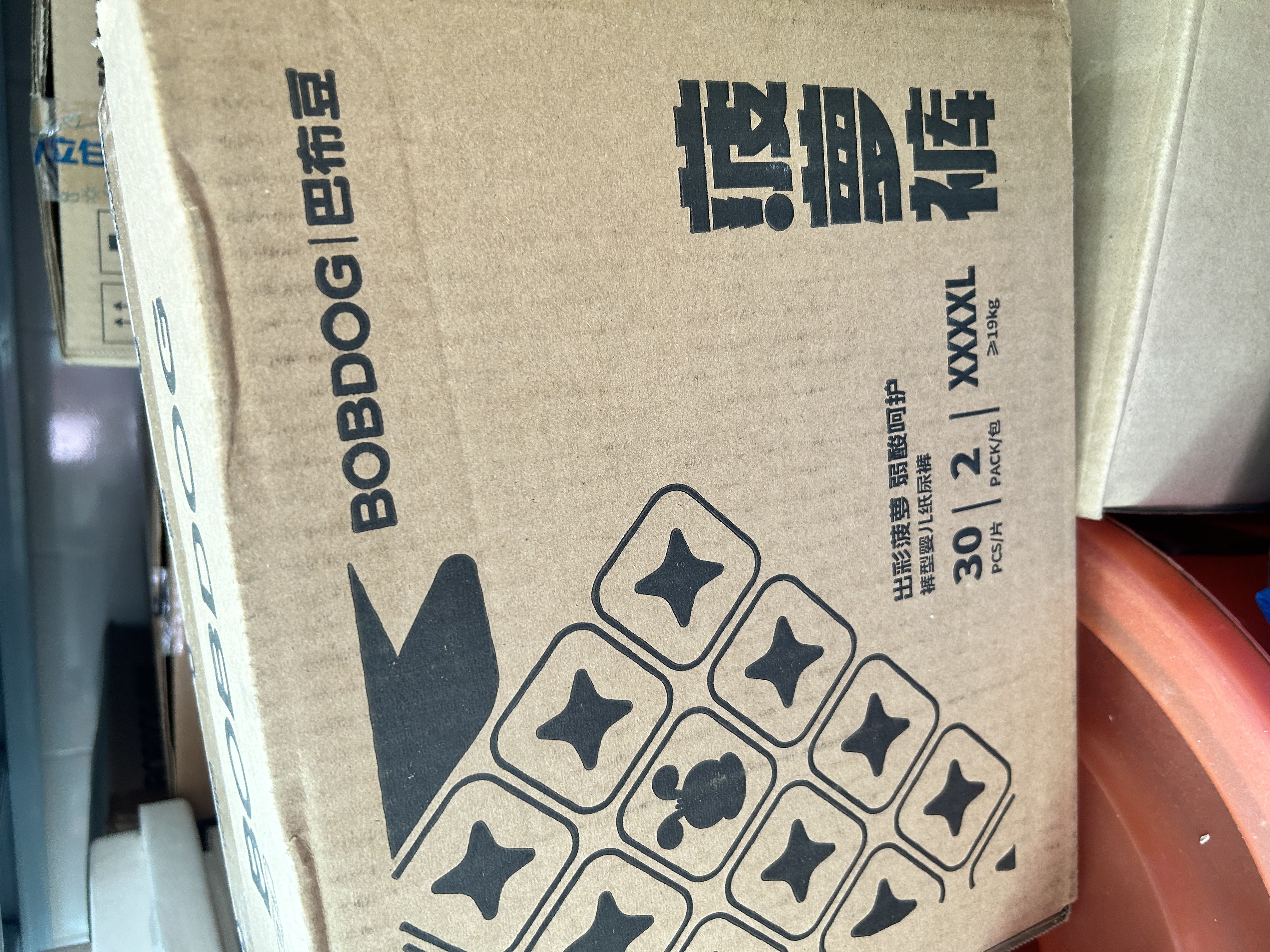 巴布豆（BOBDOG）【未检出甲酰胺】小波浪拉拉裤4XL码48片夏季超薄婴儿尿不湿透气 实拍图