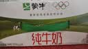 蒙牛纯牛奶钻包200ml*24盒 电商定制送礼礼盒 实拍图