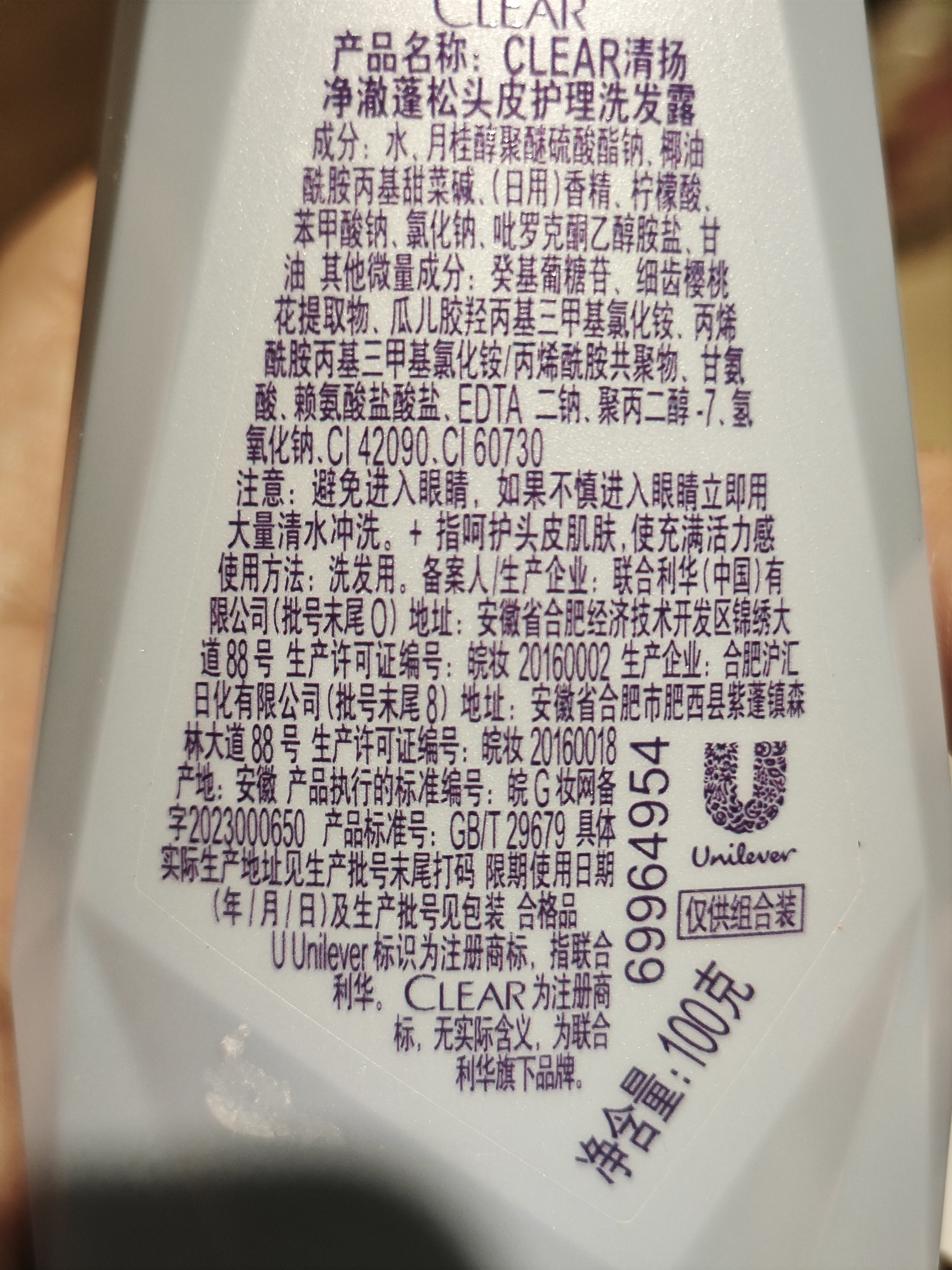 清扬控油去屑洗发水试用装100g香型款式随机 【返回购券】 实拍图