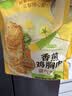 圣农香煎鸡胸肉100g*5片黑椒味 健身代餐 低脂鸡排 空气炸锅食材 早餐 实拍图