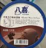 伊利巧乐兹脆筒多口味组合套装935g共11支 实拍图