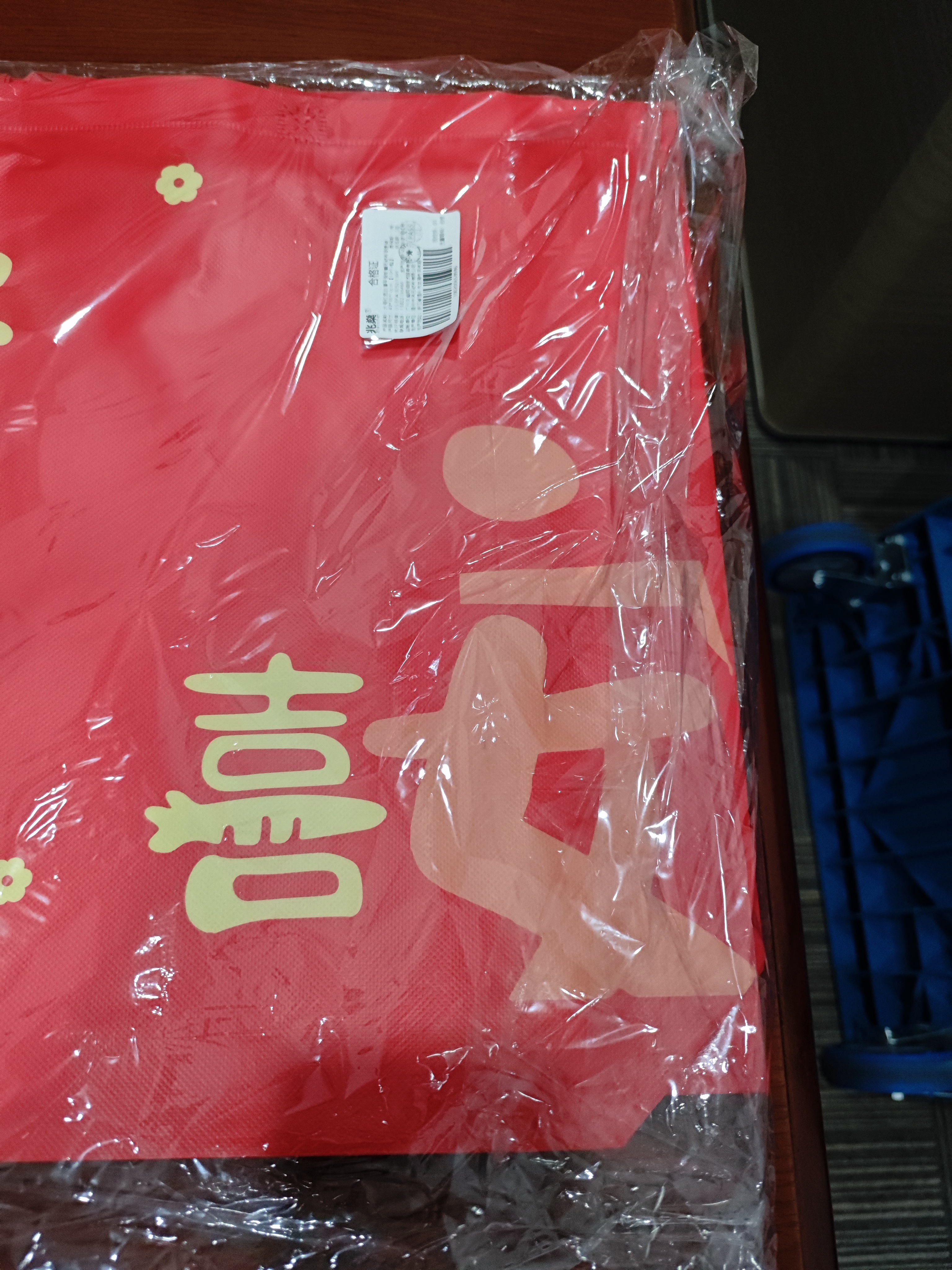 兆燊 礼品袋中秋节送礼袋无纺布手提袋环保购物袋结婚伴手礼袋生日送礼物袋 平安欢喜大号10个47*36*10cm 实拍图