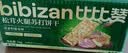 比比赞（BIBIZAN）松茸火腿苏打饼干【奇亚籽藜麦味】1000g休闲零食梳打饼干代餐 实拍图