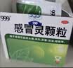 999三九感冒灵颗粒10g*9袋4盒装感冒药解热镇痛用于感冒引起的头痛发热鼻塞流涕咽痛症状,多产地随机发货 实拍图