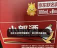 郎酒小郎酒飞扬版 兼香型白酒 45度 100mL*6瓶 整箱装【小酒】 实拍图