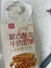 西贝莜面村牛肉馅饼800g/8片手抓饼牛肉饼学生儿童早餐快餐速食早点早饭生鲜 实拍图