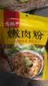 古松 嫩肉粉200g 食用腌肉裹粉家用松肉粉 品牌始于1998 实拍图