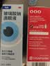 【原研进口】海露 玻璃酸钠滴眼液0.1%*10ml 人工泪液 眼药水疲劳眼干眼涩 无防腐剂 干眼症熬夜刷屏 实拍图