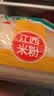 五丰江西米粉4斤正宗南昌拌粉方便面螺蛳粉酸辣粉丝粉条过桥米线 实拍图