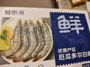 鲜京采 原装进口厄瓜多尔白虾 净重3.3斤 大号30-40规格 50-66只/盒 实拍图