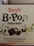 倍乐思（Beryl's）跳跳糖爆炸薄荷味苦甜巧克力 约11颗50g 进口休闲零食 教师节礼物 实拍图