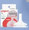 贝亲（Pigeon）自然离乳系列吸嘴 替换奶嘴 12月+ BA152 实拍图