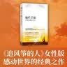 灿烂千阳：《追风筝的人》作者献给阿富汗女性的动人故事 小说 实拍图