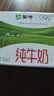 蒙牛全脂纯牛奶250ml*16盒 牛奶礼盒 电商定制送礼礼盒 实拍图