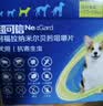 超可信（NexGard SPECTRA）狗狗进口驱虫药中型犬M号体内外同驱去跳蚤蜱虫原研药3片装 实拍图