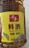 千禾 葱姜料酒10度1.28L 【0添加】 酿造料酒 去腥解膻 提味增香 家用 实拍图