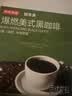 京东京造美式黑咖啡粉速溶0脂2g*30条冷热饮运动健身辅助减脂深黑云南小粒 实拍图