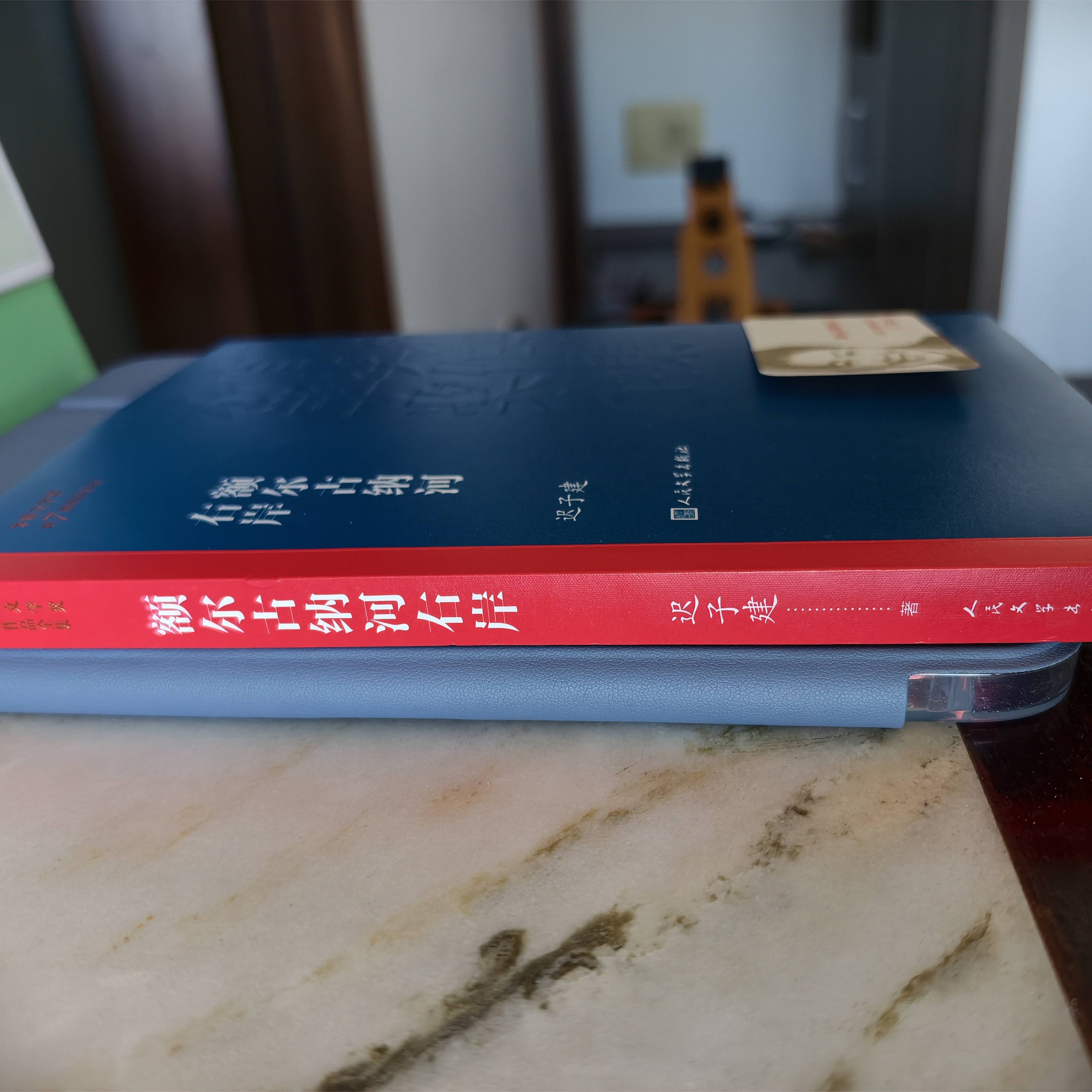 额尔古纳河右岸 迟子建 茅盾文学奖获奖作品全集 第七届茅奖 人民文学出版社 小说 实拍图
