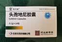 依贝迪 头孢地尼胶囊 0.1g*24粒 挂号问诊取药服务  实拍图