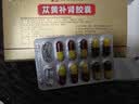 罗浮山 苁黄补肾胶囊0.4g*36粒滋补肾阴强筋壮骨用于肾虚腰酸健脾益肾宝苁黄胶囊罗浮苁黄胶囊 实拍图