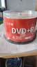 百诗嫚DVD+R光盘商务家用办公存储投标影碟电影16速4.7GB大容量桶装50片光盘空白 实拍图