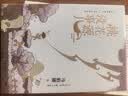 【京东自营包邮】桃花源没事儿 马伯庸新书 “见微”历史短小说系列2025年新作 一个穷酸小道士，一处祥和桃花源 不沾大因果，攒点小功德  中南传媒 实拍图