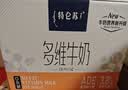 蒙牛特仑苏嗨MILK复合维生素牛奶梦幻盖200mL×10 中秋送礼礼盒 实拍图