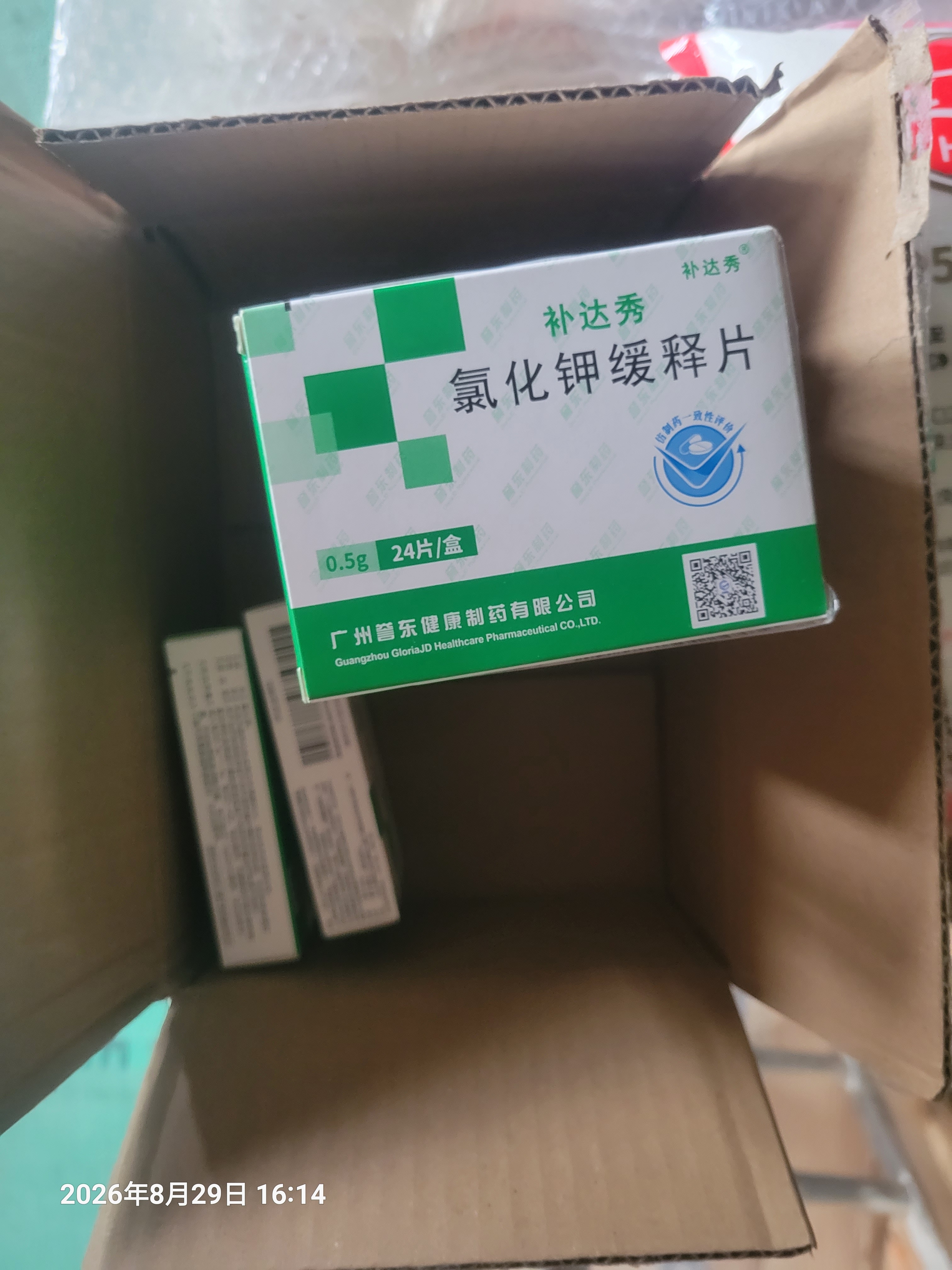 补达秀 氯化钾缓释片0.5g*24片/盒 10盒装 实拍图