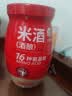 米婆婆 醪糟米酒870g*2瓶装酒酿酒糟0添加孝感糯米酒汁甜酒月子湖北特产 实拍图