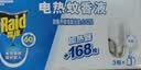 雷达（Raid）电热蚊香液  336晚6瓶装替换装 无加热器无香型 驱蚊液驱蚊用品 实拍图